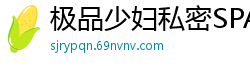 极品少妇私密SPA体验！按摩师轻揉阴蒂竟让她欲罢不能，主动引导手指深入，最后被扣到潮吹高潮！国产裸聊
